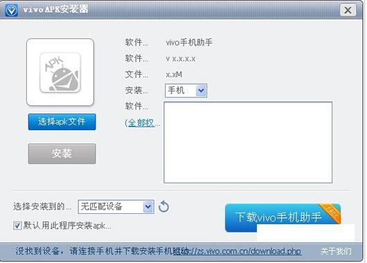 vivoAPK��װ��