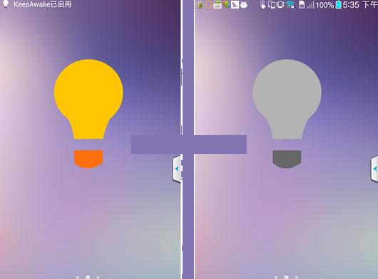 保持手机屏幕常亮