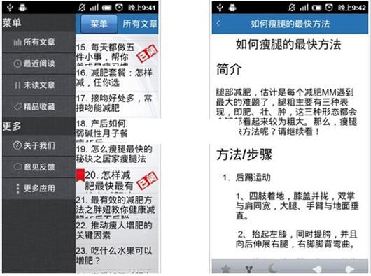 1000个减肥塑身经验