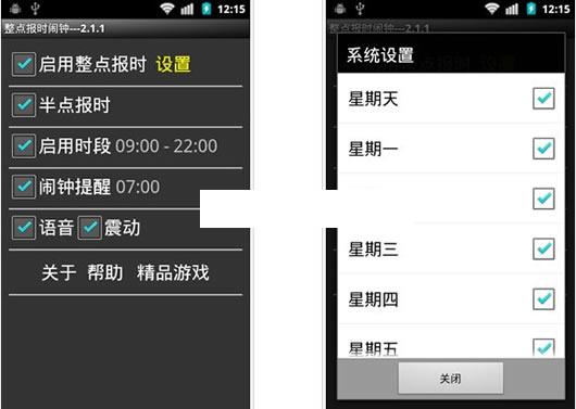 ���㱨ʱ����