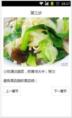 ����ȷ�ĳԷ�˳��