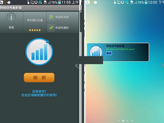 ��׿�����ź�ˢ����