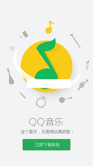 �ֻ�qq���ְ�׿��