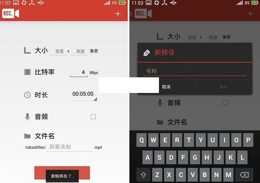 �ֻ���Ļ¼�ƹ��߰�׿��