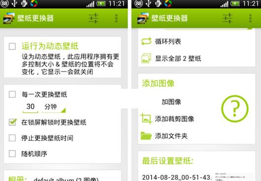 ��׿�Զ�����ֽ