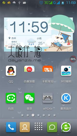 安卓3D天气动态手机壁纸