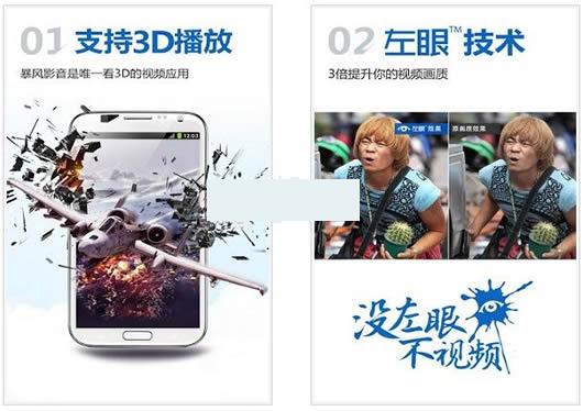 �ֻ�����Ӱ��