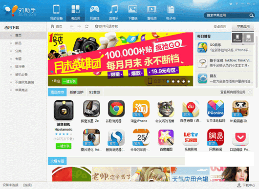 91�ֻ�����ͨ�ð�