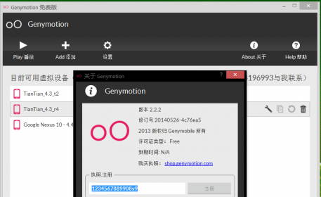 Genymotion��׿ģ����