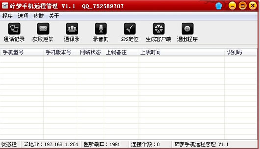 �����ֻ�GPSԶ�̶�λ