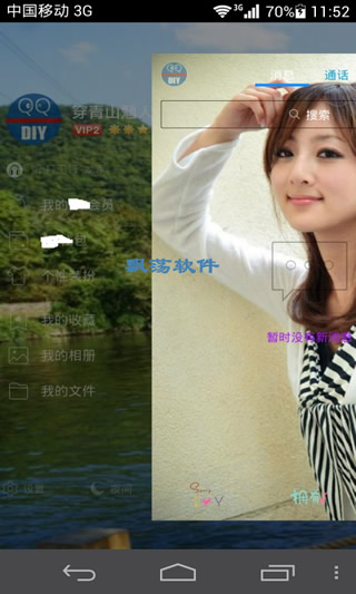 ����DIY��ʦ