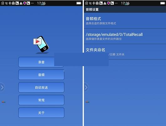 ͨ��¼��������׿��