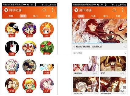 ��Ѷ������׿��