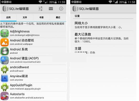 SQLite���ݿ�༭��