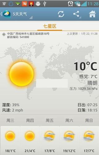 ��׿����ʱ�Ӳ��