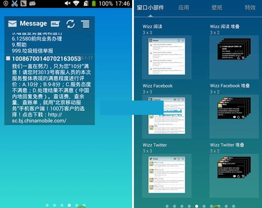 安卓透明桌面部件