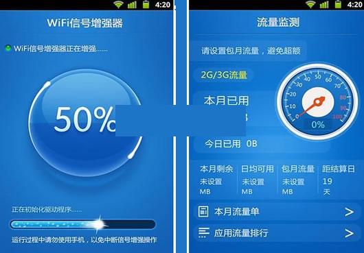 ��׿WIFI�ź���ǿ��