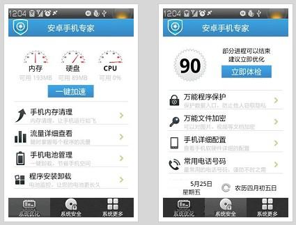 ��׿�ֻ�ר��