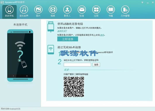 Apowersoft�ֻ�����