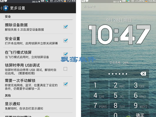 ��׿��ʱ����(Delayed Lock)