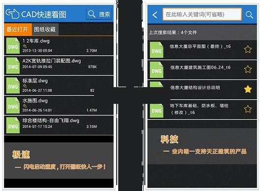 ��׿CAD���ٿ�ͼ