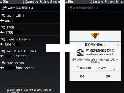wifi����鿴��