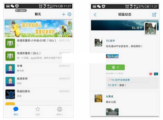 �������ƶ�УѶͨ