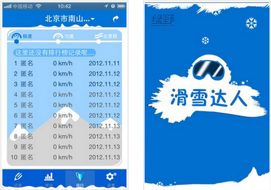 ��Ұ��ѩ����