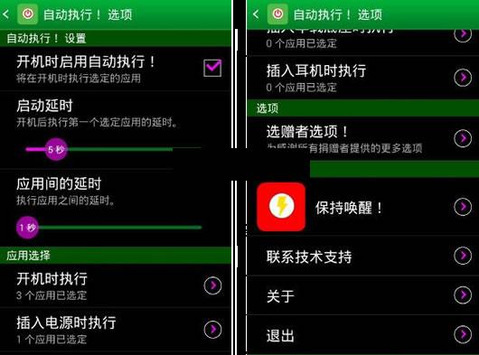 ��׿�ֻ��Զ�������������