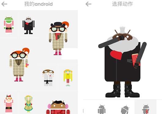 Android虚拟形象软件