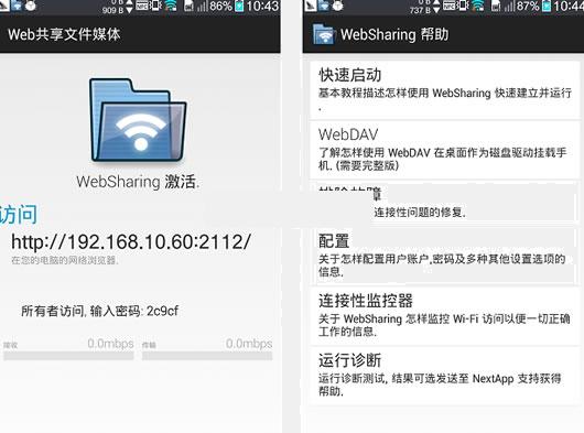 ͨ��WIFI�����ֻ��ļ�