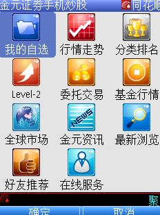 ��Ԫָ��Ǭ���ֻ�֤ȯϵͳ