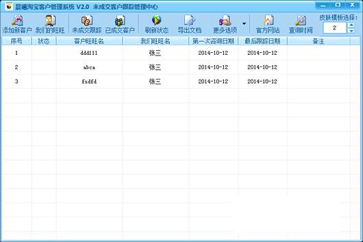 �����Ա��ͻ�����ϵͳ