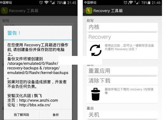 ��׿Recovery������