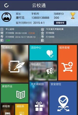 ��Уͨ��׿��