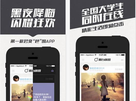 �ڰ�У԰��׿��