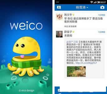 Weico����ȥ����