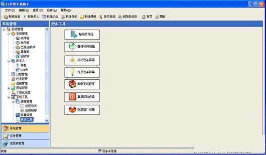 91�����ֻ�����