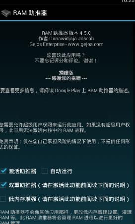 ��׿RAM������