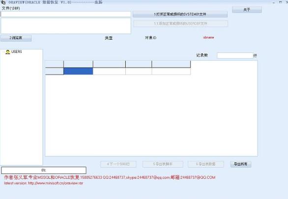 �㳦ORACLE���ݻָ�����