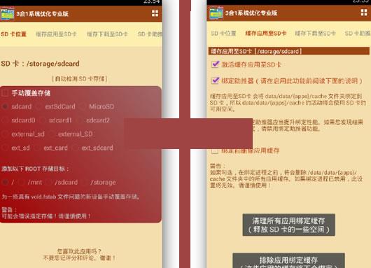 ��׿SD���Ż�����