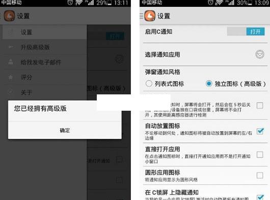 ��׿����֪ͨ����