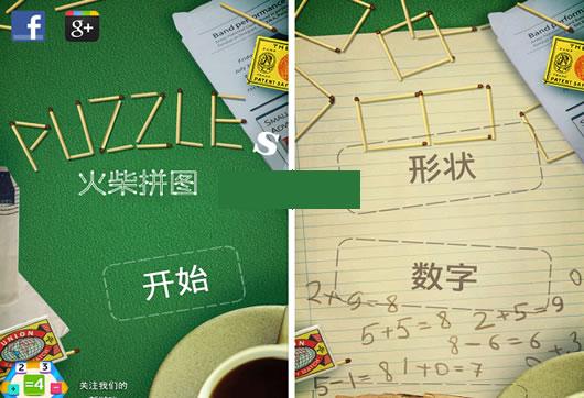 ��׿���ƴͼ