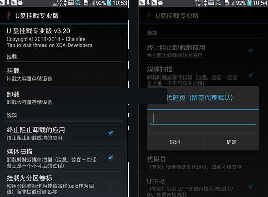 ��׿USB�豸���ع���