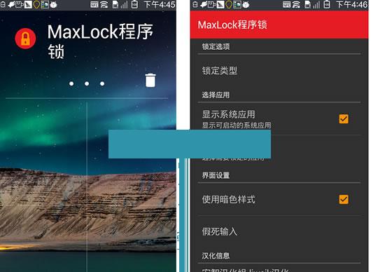 ��׿������(MaxLock)