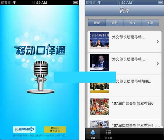 �ƶ�����ͨ