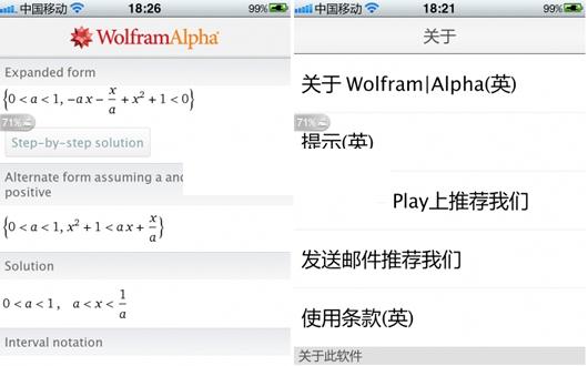 数学解题软件中文版