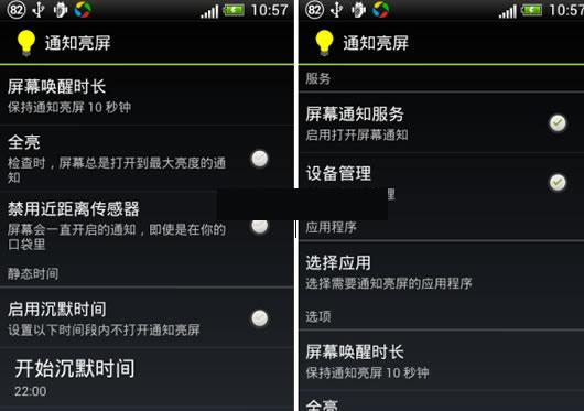 ��׿֪ͨ����