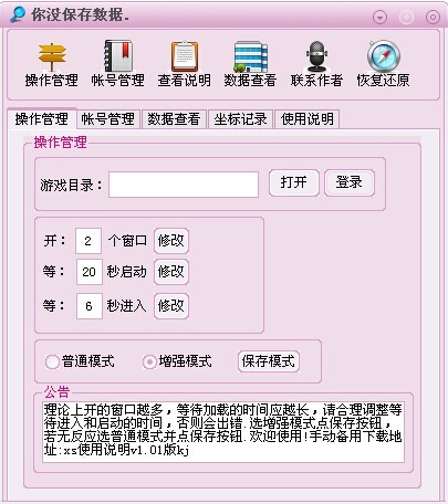 �λ����ζ࿪һ��ȫ���ܵ�¼��