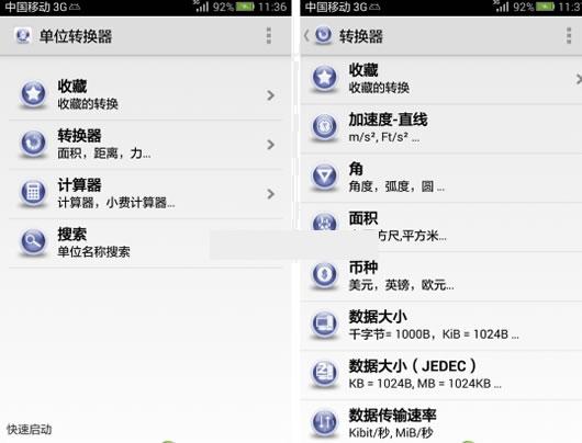 ��׿��λת��������